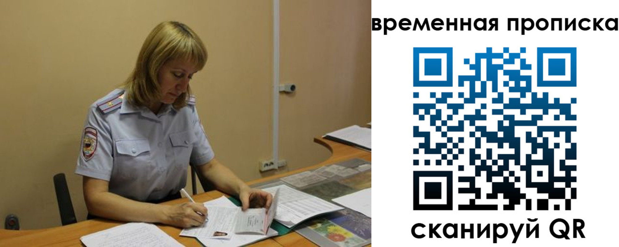 временная регистрация купить в Льгове