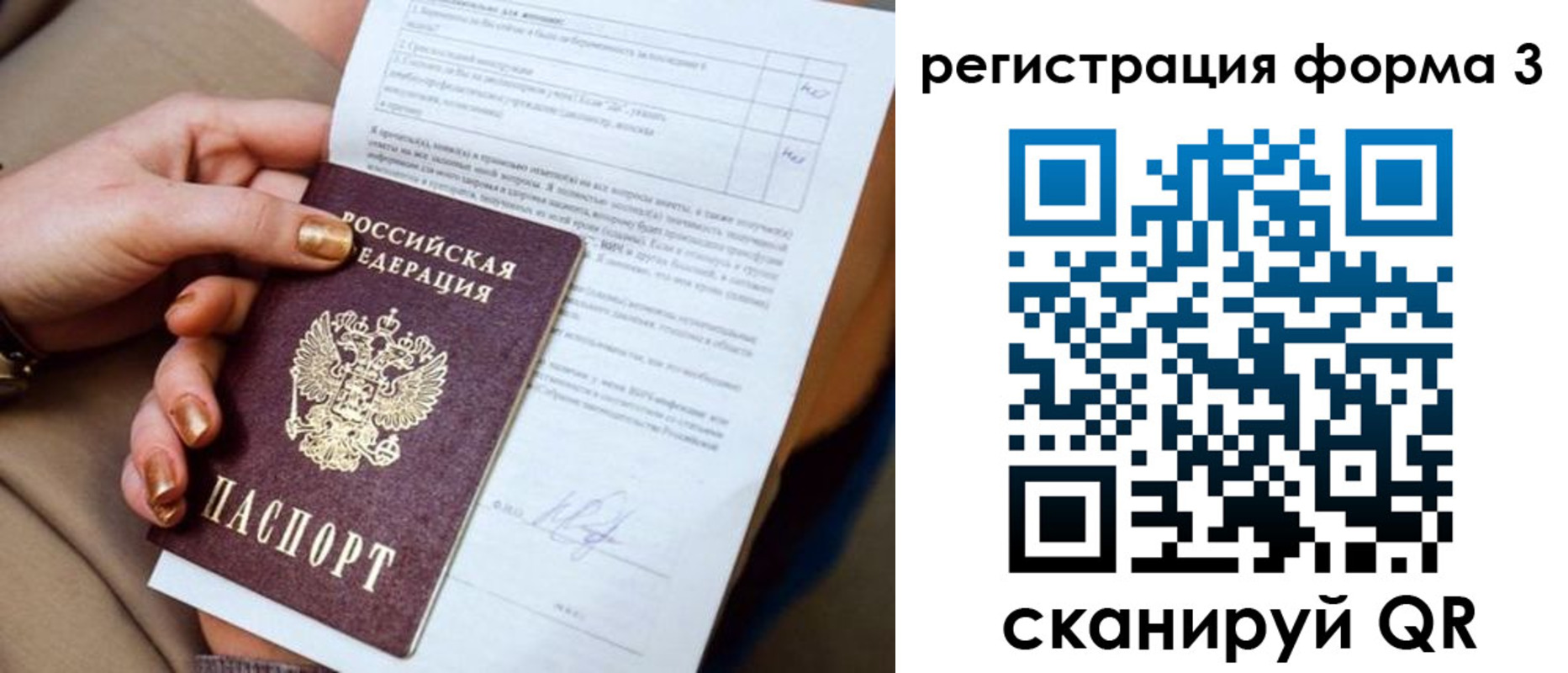 прописка гарантия в Льгове