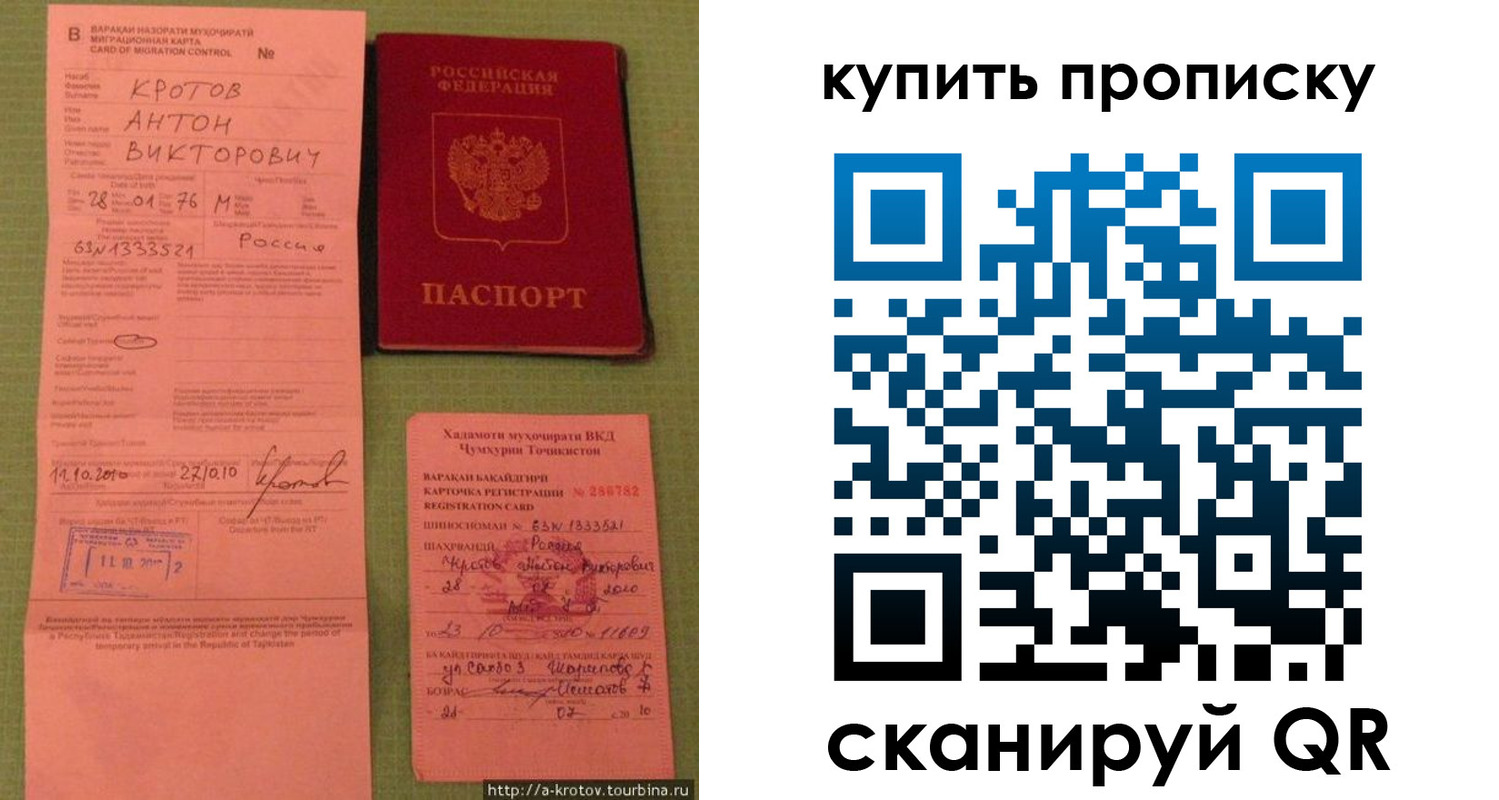 прописка для военкомата в Льгове