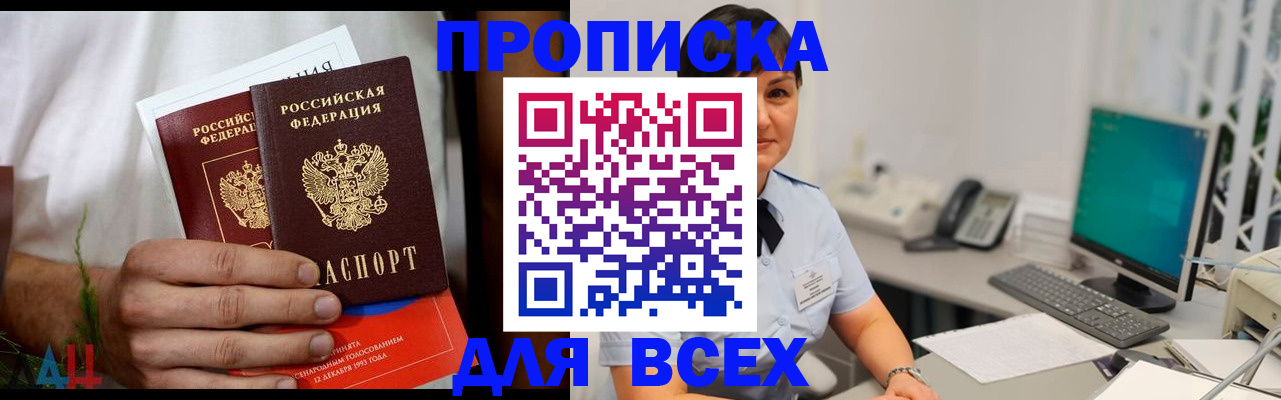 временная регистрация поиск в Льгове