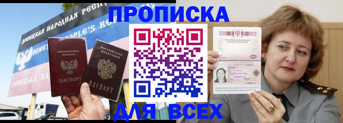 временная регистрация 2025 в Льгове