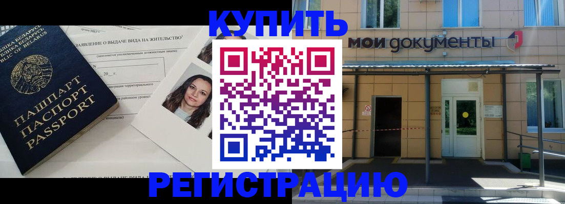 временная регистрация собственник в Льгове