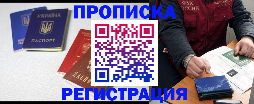 прописка ребенка в Льгове