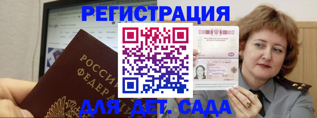 временная регистрация адрес в Льгове