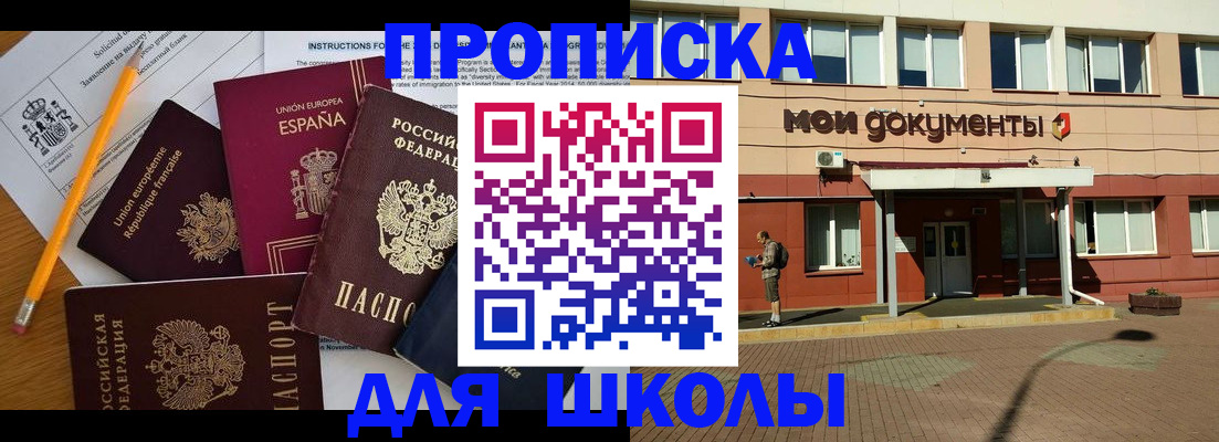 временная регистрация собственник в Льгове