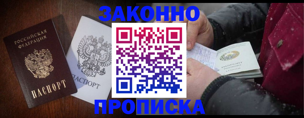 миграционный учет в Льгове