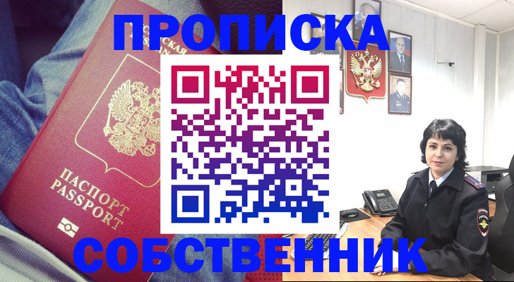 прописка паспорт в Льгове