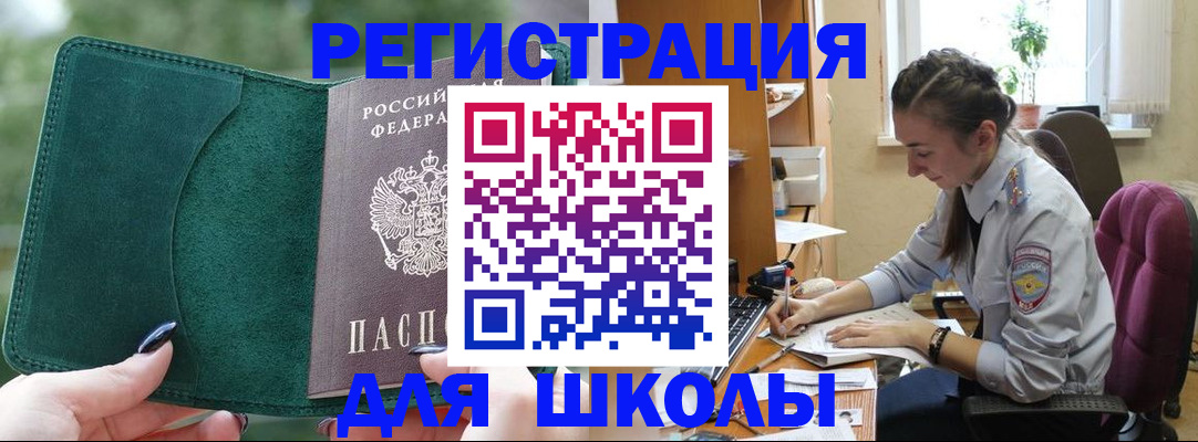 временная регистрация поиск в Льгове